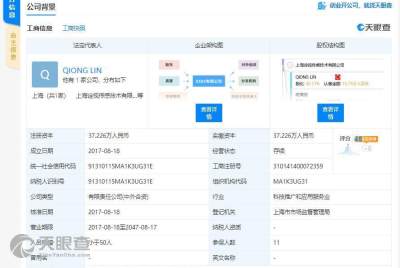 陜西西科天使叁期商務信息咨詢合伙企業 有限合伙