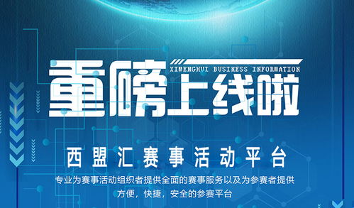 專業(yè)戈壁徒步賽事系統(tǒng) 服務(wù)至上 蘭州西盟匯商務(wù)信息咨詢供應(yīng)