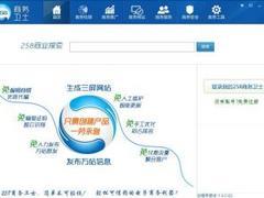 具有口碑的258商務(wù)衛(wèi)士服務(wù)推薦 網(wǎng)站推廣價(jià)格批發(fā)–具有口碑的258商務(wù)衛(wèi)士服務(wù)推薦 網(wǎng)站推廣價(jià)格廠家–具有口碑的258商務(wù)衛(wèi)士服務(wù)推薦 網(wǎng)站推廣價(jià)格供應(yīng)商