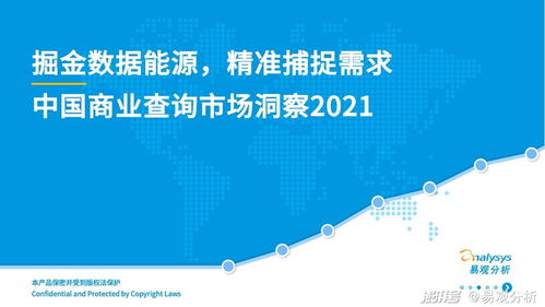 商業查詢已成社會信用基石,中國商業查詢市場發展機遇在哪
