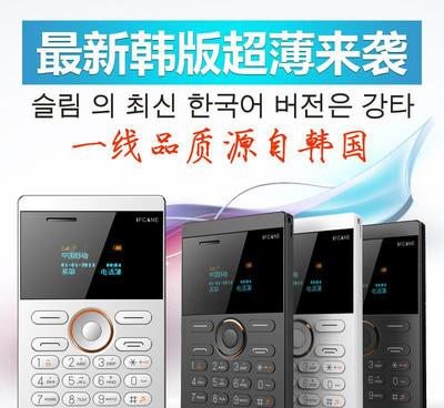 批發(fā)韓版ifcane E1超薄商務(wù)卡片兒童學(xué)生音樂手機(jī) 工廠